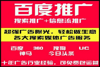 百度竞价账户搭建全攻略：案例详解与优化策略